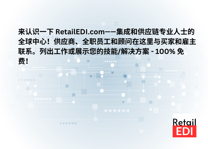 使用 Retailedi.com 免费推广您的业务