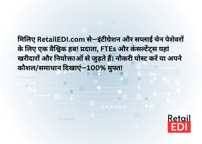 Retailedi.com के साथ अपने व्यवसाय को निःशुल्क बढ़ावा दें